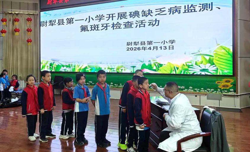 尉犁縣扎實開展碘缺乏病監(jiān)測 筑牢群眾健康防護線