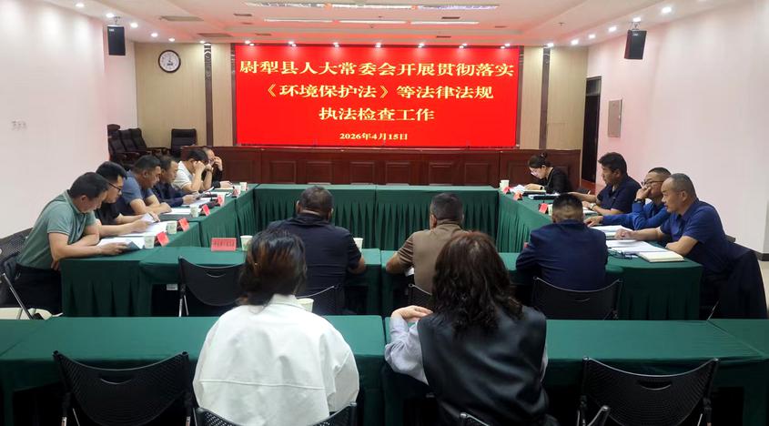嚴守生態(tài)紅線不松懈 執(zhí)法監(jiān)督再加力——尉犁縣人大常委會開展環(huán)境保護執(zhí)法檢查