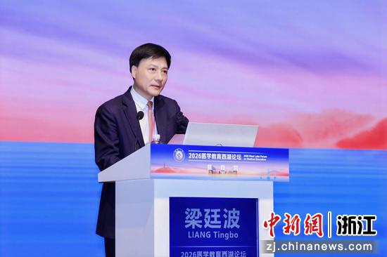 论坛现场。浙大一院供图