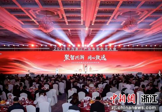 大会现场。主办方&nbsp;供图
