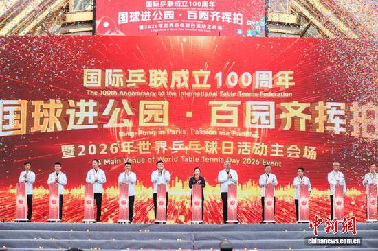 图为启动仪式现场。中新社记者 瞿宏伦 摄