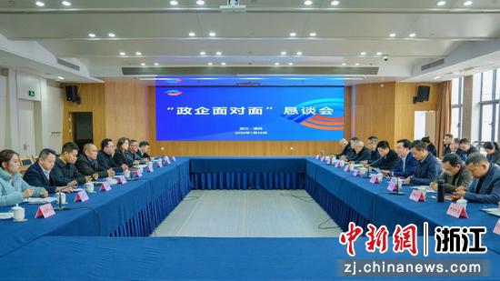 “政企面对面”恳谈会。 陈瑾瑜 供图 “政企面对面”恳谈会。 陈瑾瑜 供图