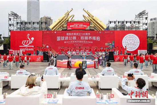 4月20日，贵州省贵阳市，国际乒联成立100周年“国球进公园·百园齐挥拍”暨2026年世界乒乓球日贵阳主会场活动举行。此次活动分为国球进校园、启动仪式、百台千人赛三个环节，国际乒联运动员委员会主席、奥运冠军、世界冠军刘诗雯等嘉宾与千余名乒乓球爱好者共庆世界乒乓球日。图为启动仪式现场。中新社记者 瞿宏伦 摄
