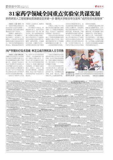 新疆尉犁 巡诊义诊