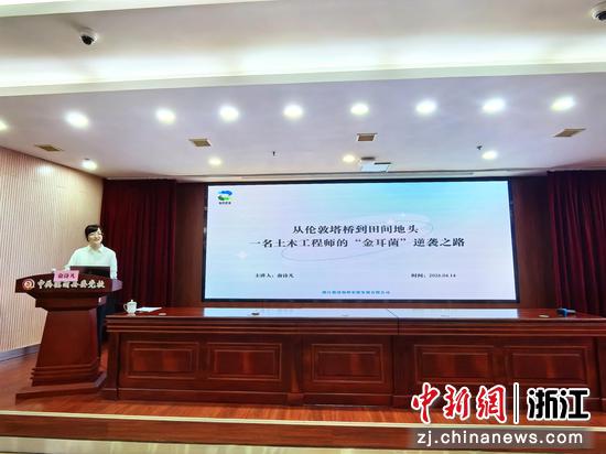 入乡青年在讲台上分享自己经验。湖州市委宣传部供图 入乡青年在讲台上分享自己经验。湖州市委宣传部供图