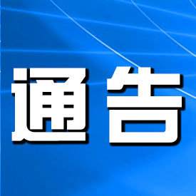 公开征集线索！乌市交警发布最新通告