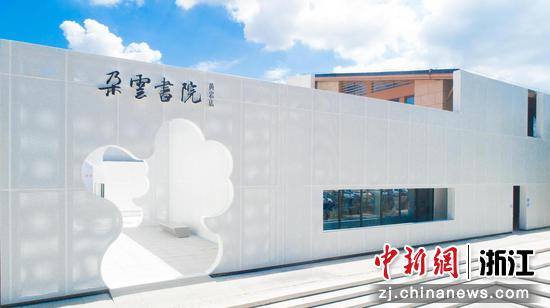 朵云书院。&nbsp;&nbsp;黄岩区委宣传部&nbsp;供图
