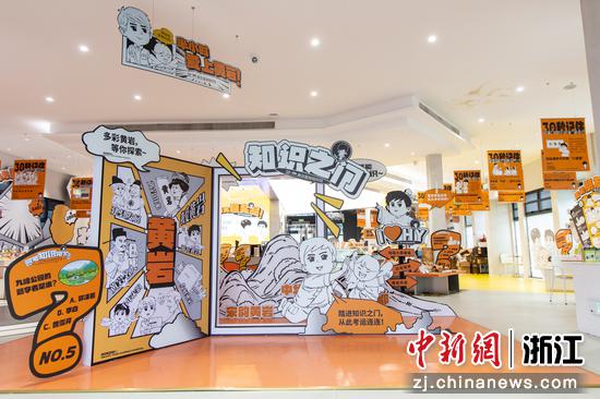 “几木JIMU·黄岩混知馆”。&nbsp;&nbsp;黄岩区委宣传部&nbsp;供图