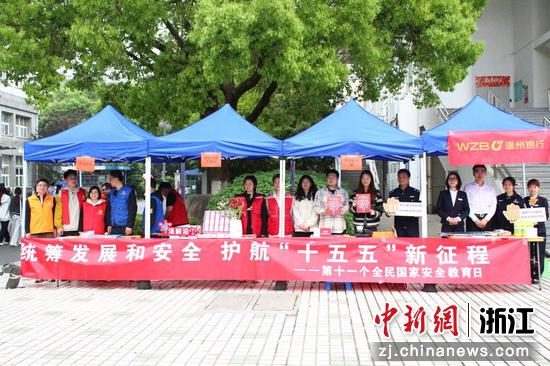 日前,温州银行国家安全宣贯走进校园。黄艳丹 供图 日前,温州银行国家安全宣贯走进校园。黄艳丹 供图