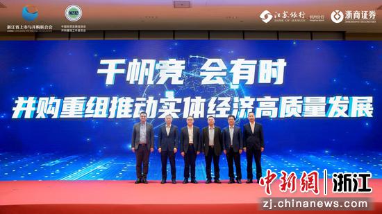 产业并购重组基金合作正式启动。主办方 供图 产业并购重组基金合作正式启动。主办方 供图