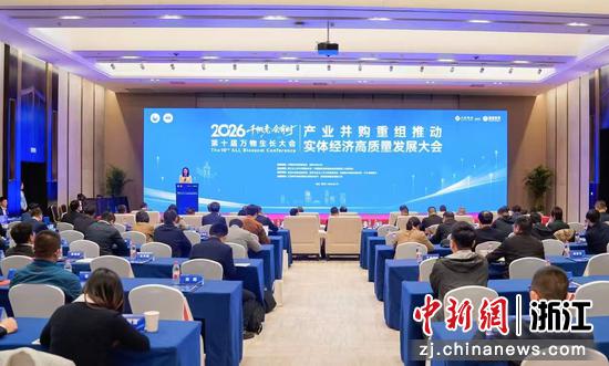 大会现场。主办方 供图 大会现场。主办方 供图