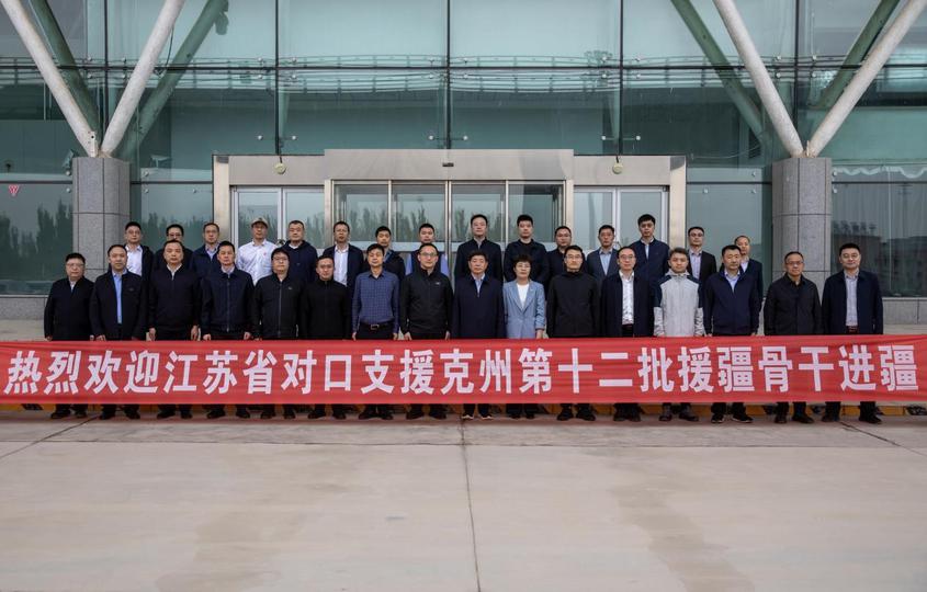 江苏第十二批援疆骨干抵达克州 接力续写苏克情深