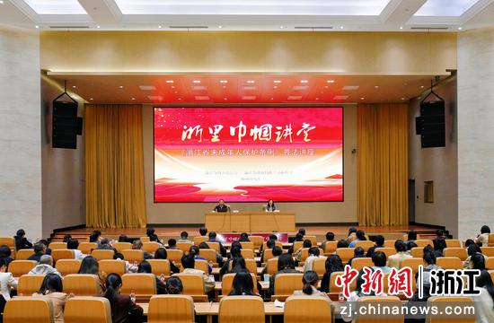 讲堂现场。浙江省妇联供图