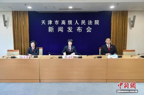 图为新闻发布会现场。(天津市高级人民法院供图) 图为新闻发布会现场。(天津市高级人民法院供图)