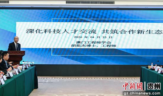活动现场。贵州省科协供图 活动现场。贵州省科协供图
