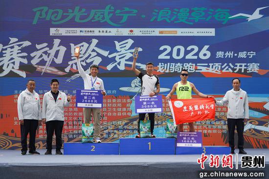 2026贵州·威宁划骑跑三项公开赛现场，领导嘉宾大众组女子获奖选手颁奖。赵庆能 摄