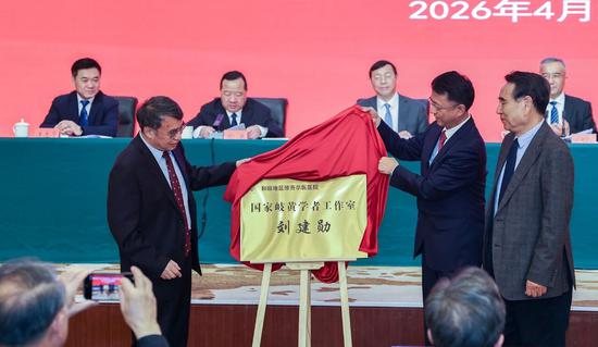 刘建勋岐黄学者工作室揭牌。 许晓龙 摄
