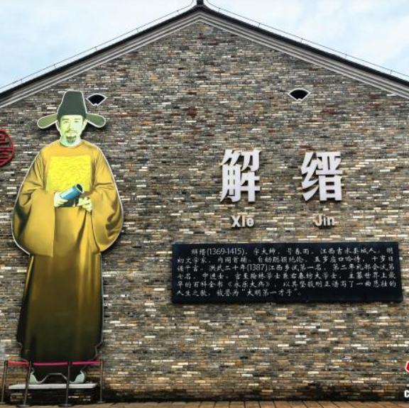 （寻味中华｜书香）全民阅读续文脉 解缙故事咏流传