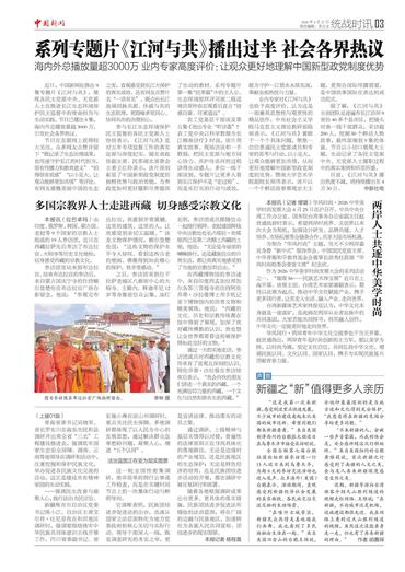 新疆之“新”值得更多人亲历