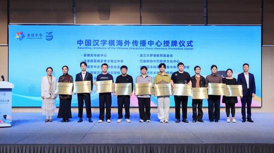 图为授牌仪式。 图为授牌仪式。