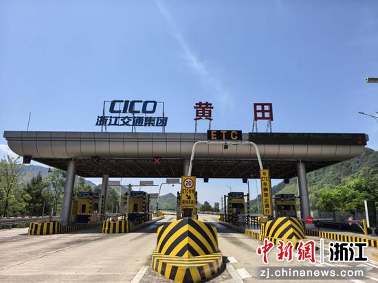 青田收费站。浙江交通集团高速公路丽水管理中心 供图 青田收费站。浙江交通集团高速公路丽水管理中心 供图