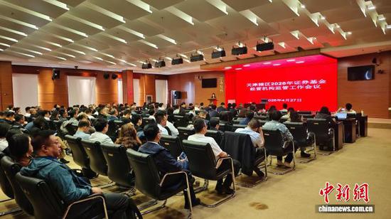 图为会议现场。记者 周亚强 摄