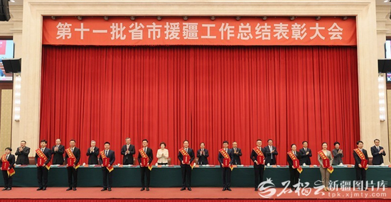 4月27日，在表彰会上，自治区党委书记陈小江，自治区党委副书记、自治区主席艾尔肯·吐尼亚孜等领导为第十一批省市援疆工作先进集体代表颁奖。天山网-新疆日报记者 谢龙摄