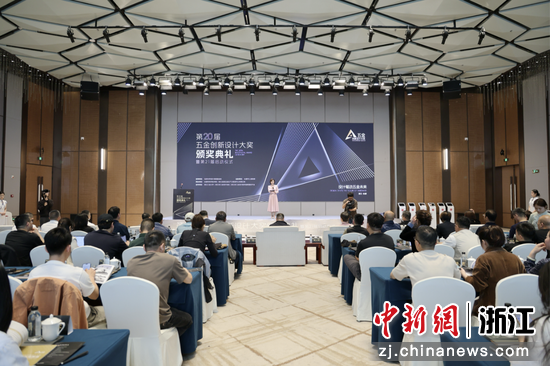 图:第20届五金创新设计大奖颁奖典礼暨第21届启动仪式 主办方供图 图:第20届五金创新设计大奖颁奖典礼暨第21届启动仪式 主办方供图