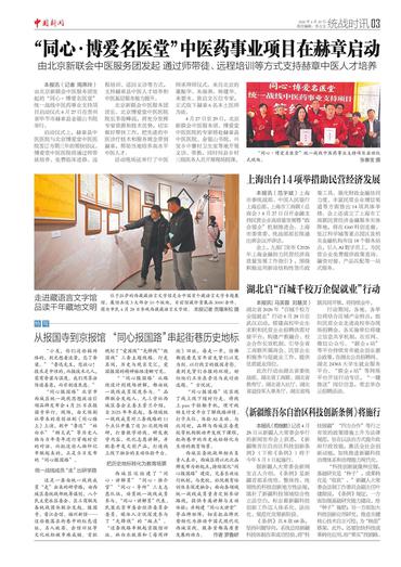 《新疆维吾尔自治区科技创新条例》将施行