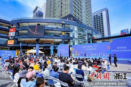 2026年杭州滨江新时代文明实践系列主题活动启动。滨江区文明办&nbsp;供图