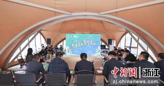 “岕里青年·聚梦美山”青年入乡推介分享会。 煤山镇 供图 “岕里青年·聚梦美山”青年入乡推介分享会。 煤山镇 供图