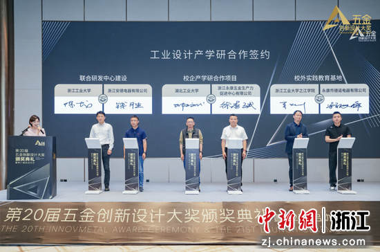 图:工业设计产学研合作签约 主办方供图 图:工业设计产学研合作签约 主办方供图