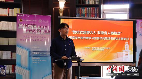 图为南开大学学生分享书籍,畅谈青春理想。(北京铁路公安局天津公安处供图) 图为南开大学学生分享书籍,畅谈青春理想。(北京铁路公安局天津公安处供图)