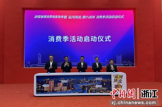 活动启动仪式现场。吴君毅&nbsp;摄