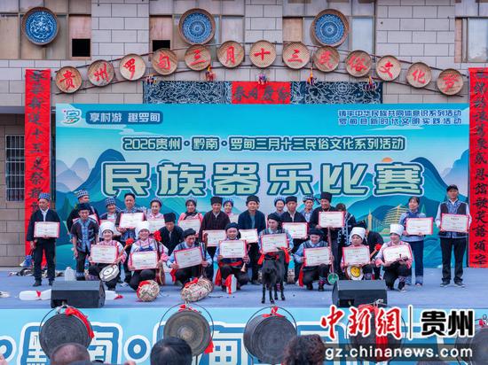 2026贵州·黔南·罗甸三月十三民俗文化系列活动热闹启幕。