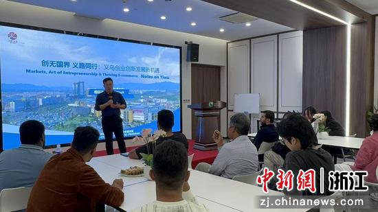 图为公司邀请义乌工商学院创新创业导师为外籍人员开展创业讲座，并听取保险服务建议。&nbsp;义乌国寿&nbsp;供图