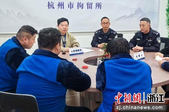 杭州市拘留所内,调解员与民警联合开展纠纷调解。西湖区司法局 供图 杭州市拘留所内,调解员与民警联合开展纠纷调解。西湖区司法局 供图