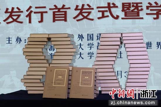 4月30日，出版发行的《远东国际军事法庭庭审记录·全译本》。&nbsp;林波&nbsp;摄