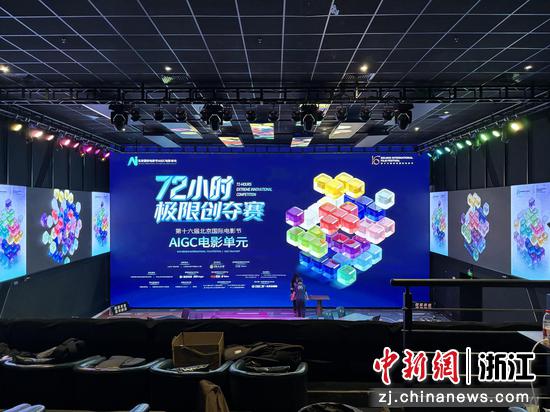 近日，活动现场。（浙江传媒学院媒体工程学院供图）