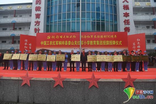 向娄山关红军小学教育集团及各所红军小学授校牌。 向娄山关红军小学教育集团及各所红军小学授校牌。
