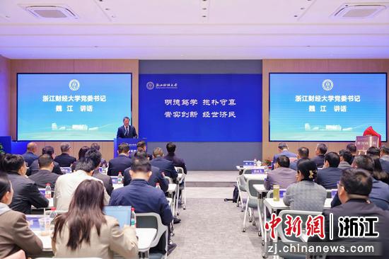 4月30日，浙江财经大学数智商学院揭牌仪式现场。（浙江财经大学供图）