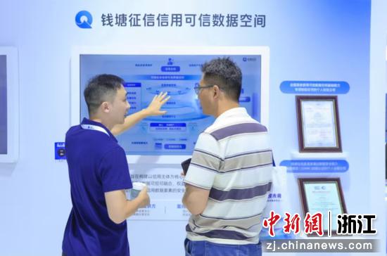 “钱塘征信信用可信数据空间”发布。钱塘征信&nbsp;供图
