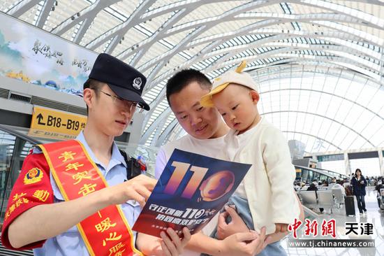 图为北京铁路公安局天津公安处天津西站派出所民警正在向旅客宣传反诈知识,切实提升旅客的法律意识。(北京铁路公安局天津公安处供图)