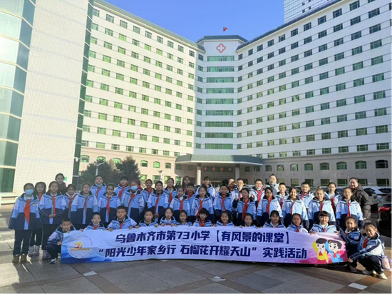 image图片为2025年12月25日，乌鲁木齐第73小学开展自治区中医医院主题研学活动