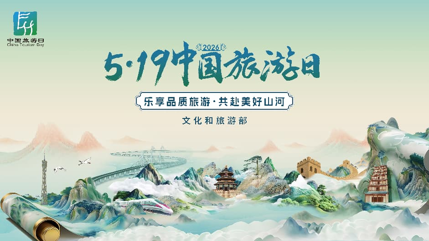 乐购国潮 分享你“买过最值得的旅行纪念品”