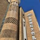 五一假期乌鲁木齐持续推出九项“礼包”