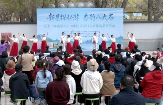 5月1日，师市“新星探秘游 杏韵八大石”5·19中国旅游日文旅体验系列活动在黄田农场八大石古村落遗址景区启动。王璇 摄