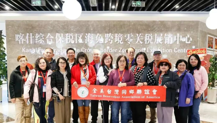 “青山一道同云雨，明月何曾是两乡”——全国台联第七届台胞社团论坛新疆参访团活动侧记