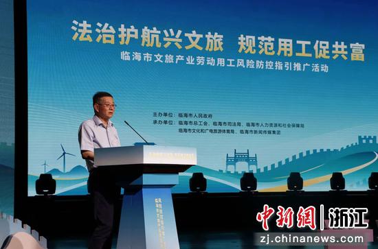 日前，《临海市文旅产业劳动用工风险防控指引》推广活动现场。杜欣娅&nbsp;供图