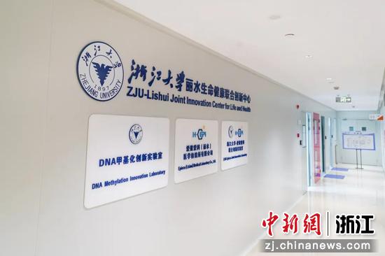 丽水生物医药概念验证中心。丽水经开区 供图 丽水生物医药概念验证中心。丽水经开区 供图